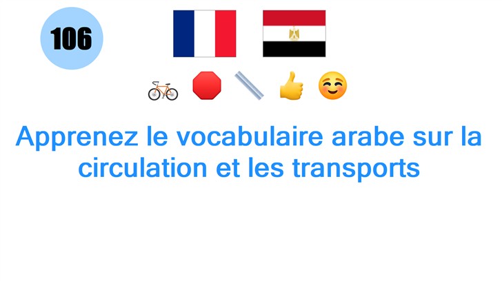 Apprenez le vocabulaire arabe sur la circulation et les transports